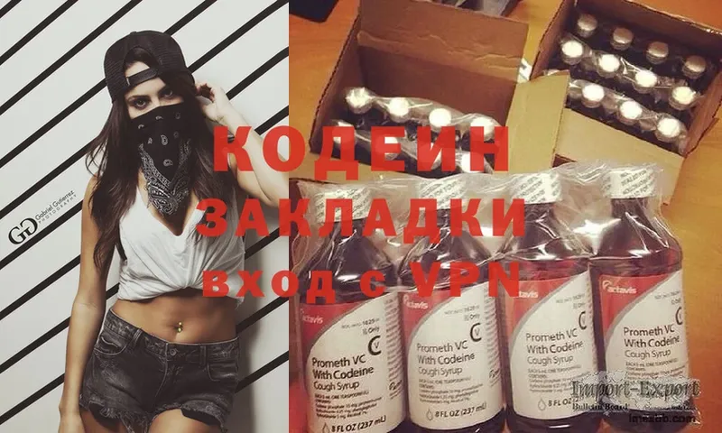 Кодеин Purple Drank  Краснообск 